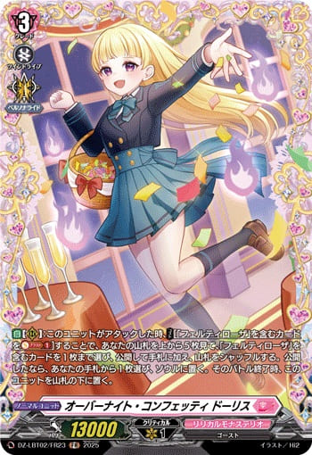 オーバーナイト・コンフェッティ ドーリス