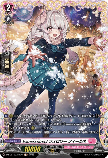 Earnescorrectフォロワー フィールネ