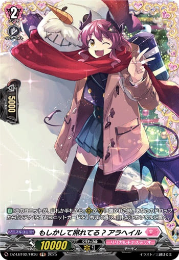 もしかして照れてる? アラへイル