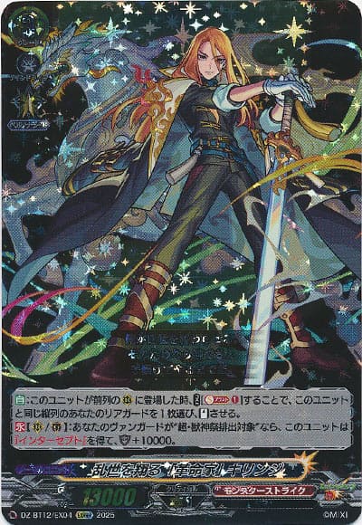 乱世を翔る「革命家」 キリンジ