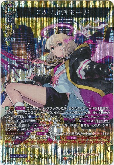 エル：堕天モード