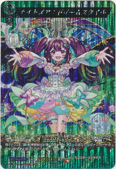 ナイトメア：ドリームスタイル