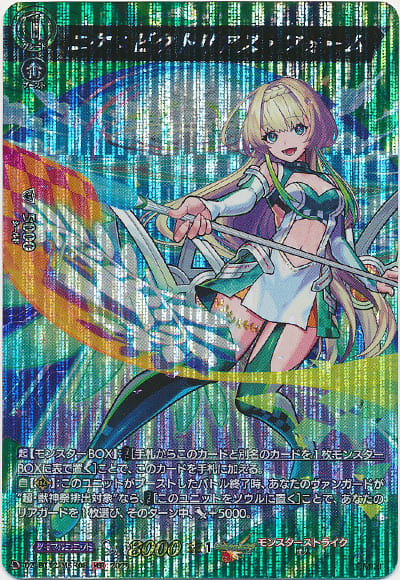 ニケ：ビクトリアス・フォーム