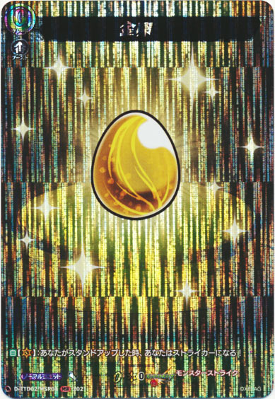 金卵