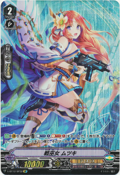 戦巫女 ムツキ