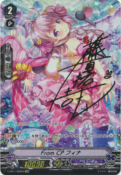 From CP フィナ