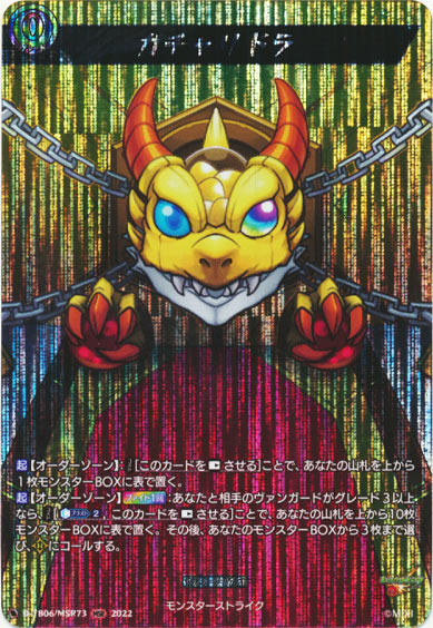 ガチャリドラ