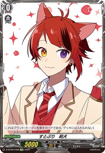 すとぷり 莉犬