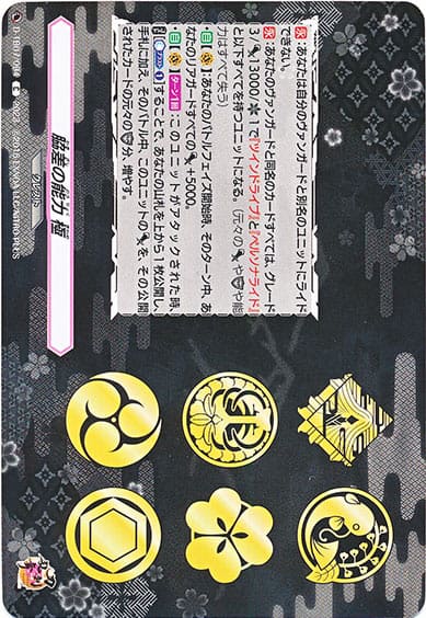 脇差の能力 極