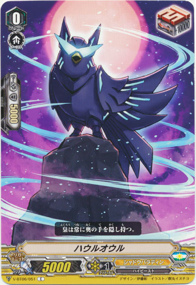 ハウルオウル