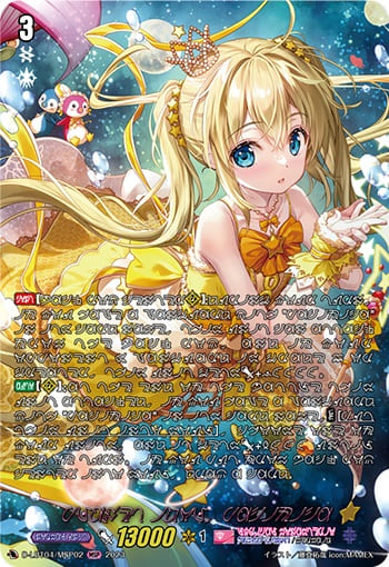 プラネットアイドル パシフィカ