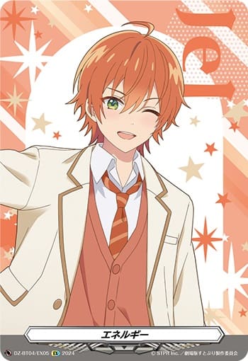 エネルギー