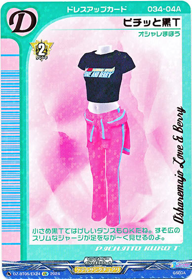 ピチッと黒T