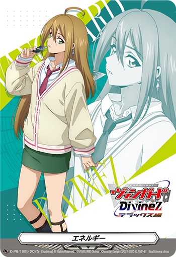 エネルギー