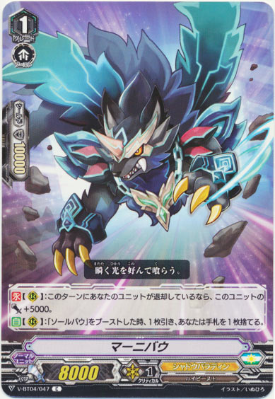 マーニバウ