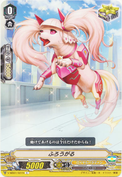 ふろうがる