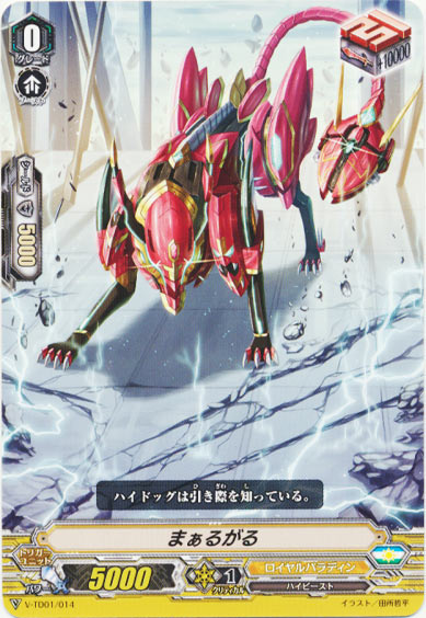 まぁるがる