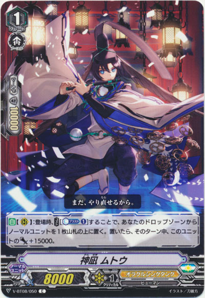 神凪 ムトウ