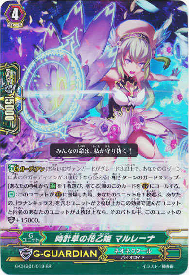 時計草の花乙姫 マルレーナ