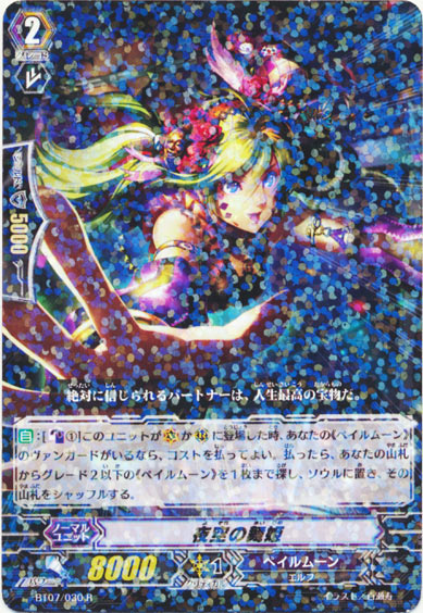 夜空の舞姫