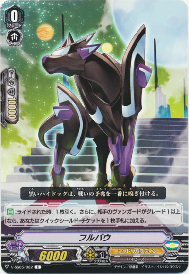 フルバウ